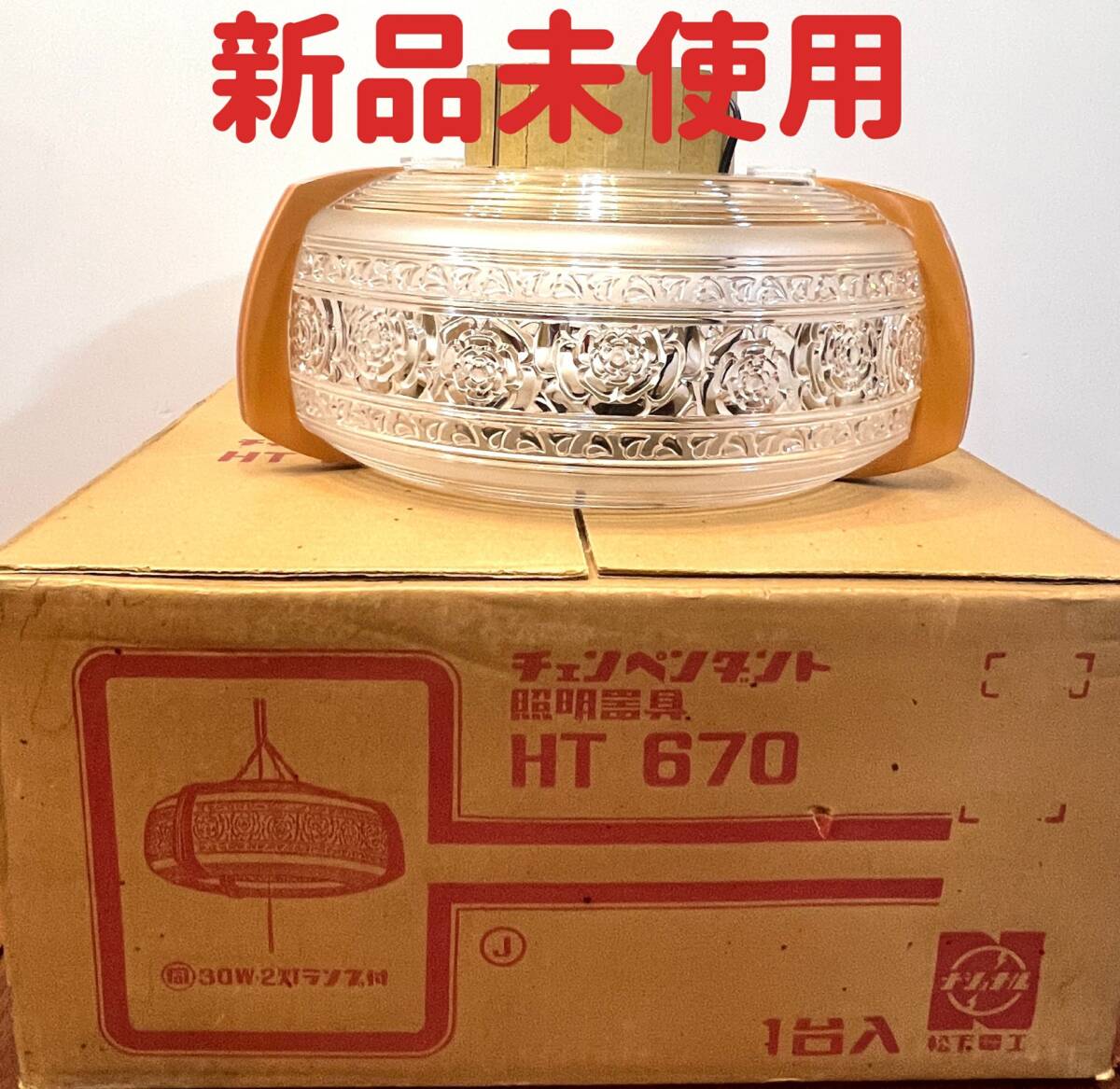 Yahoo!オークション -「ナショナル レトロ」(天井照明) (照明)の Yahoo!オークション -「ナショナル レトロ」(天井照明) (照明)の