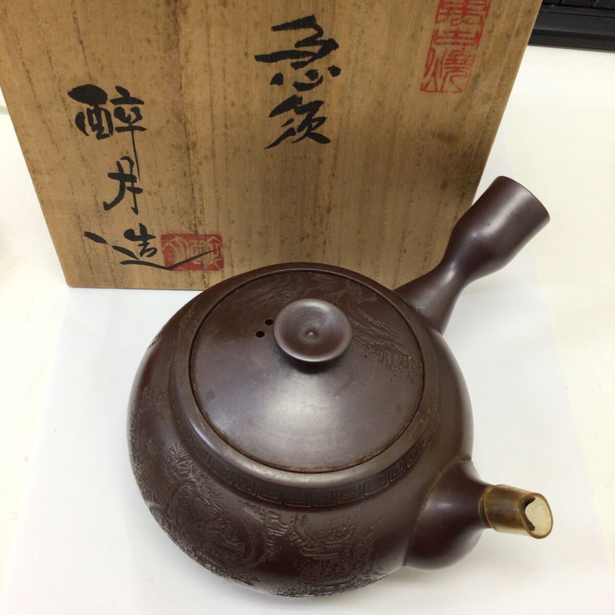 Yahoo!オークション -「清水」(萬古) (日本の陶磁)の落札相場 Yahoo!オークション -「清水」(萬古) (日本の陶磁)の落札相場