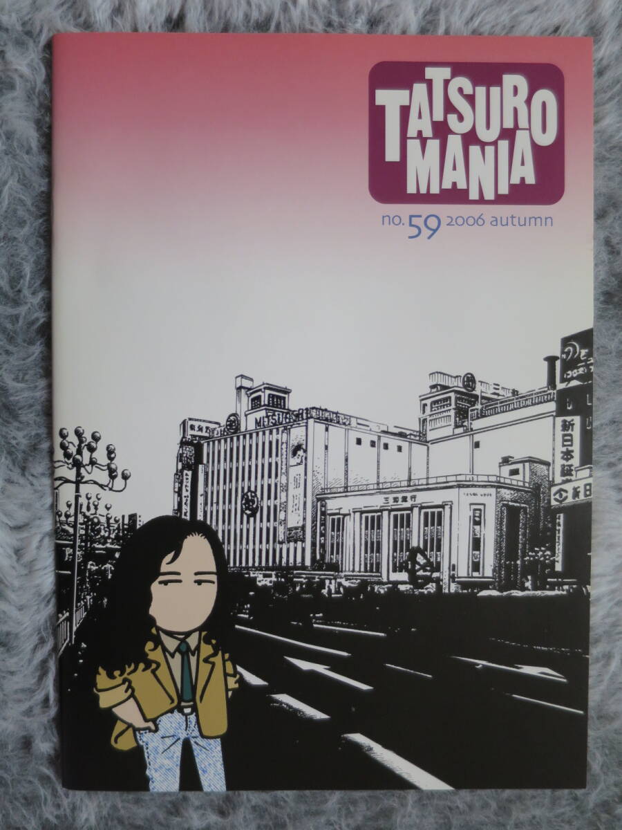 2025年最新】Yahoo!オークション -tatsuro maniaの中古品・新品 2025年最新】Yahoo!オークション -tatsuro maniaの中古品・新品