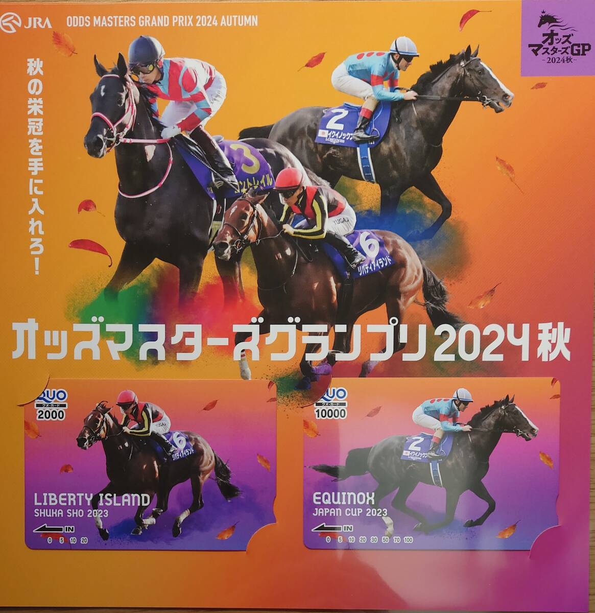 Yahoo!オークション -「オッズマスターズグランプリ」の落札相場 Yahoo!オークション -「オッズマスターズグランプリ」の落札相場