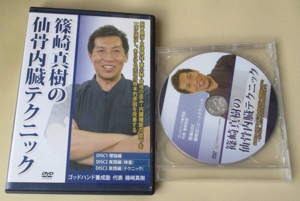 Yahoo!オークション -「カイロプラクティック dvd」の落札相場 Yahoo!オークション -「カイロプラクティック dvd」の落札相場