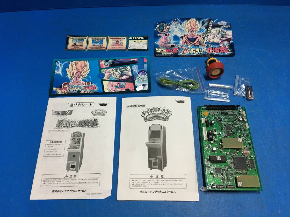 Yahoo!オークション -「バンプレスト」(ゲーム基板) (アーケード Yahoo!オークション -「バンプレスト」(ゲーム基板) (アーケード
