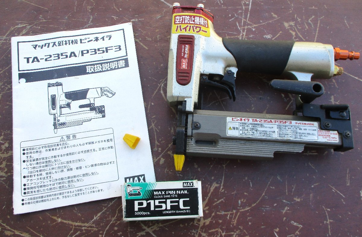 2025年最新】Yahoo!オークション -max ta-235の中古品・新品・未 2025年最新】Yahoo!オークション -max ta-235の中古品・新品・未