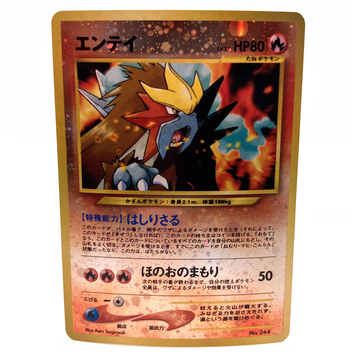 Yahoo!オークション -「ポケモンカード 旧裏面 エンテイ」の落札 Yahoo!オークション -「ポケモンカード 旧裏面 エンテイ」の落札