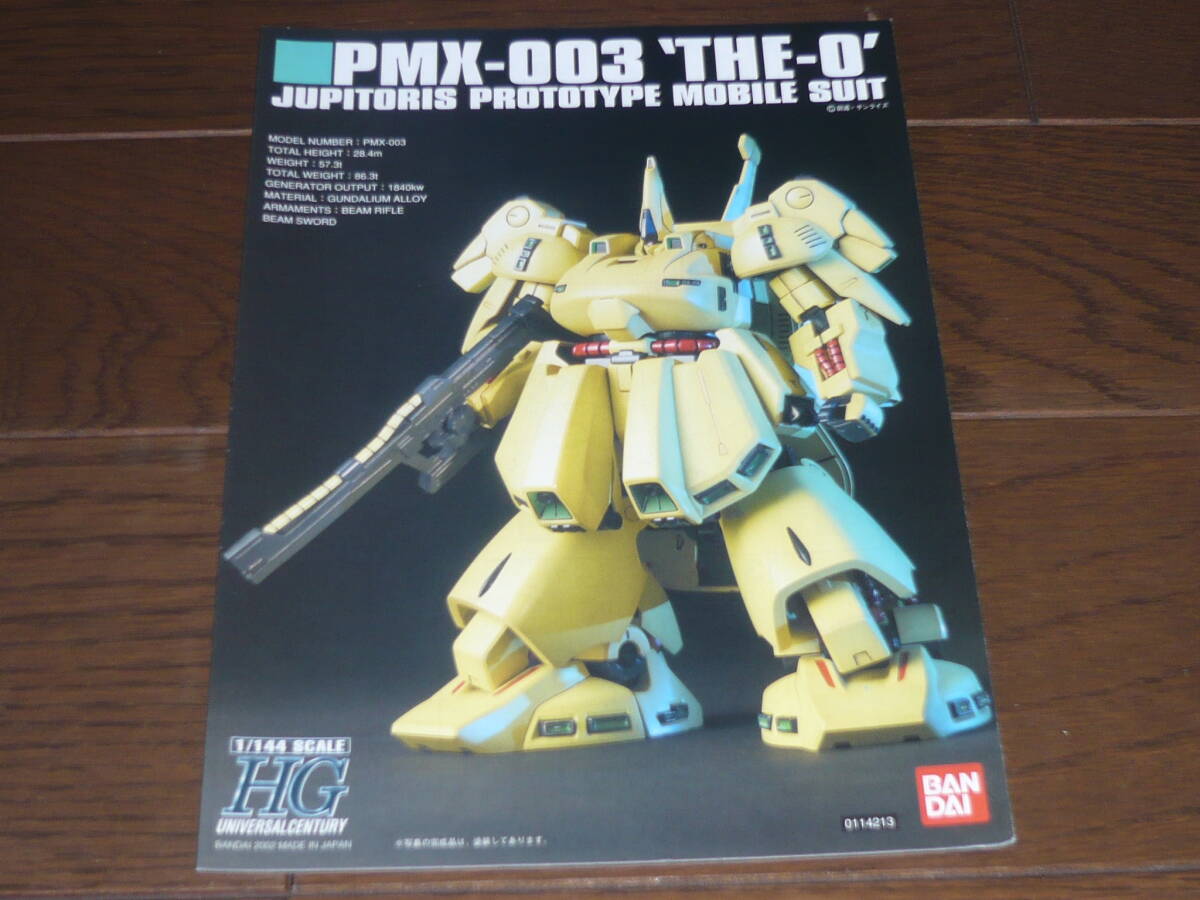 Yahoo!オークション -「(ジ・オ ジ・o)」(完成品) (ガンダム)の Yahoo!オークション -「(ジ・オ ジ・o)」(完成品) (ガンダム)の