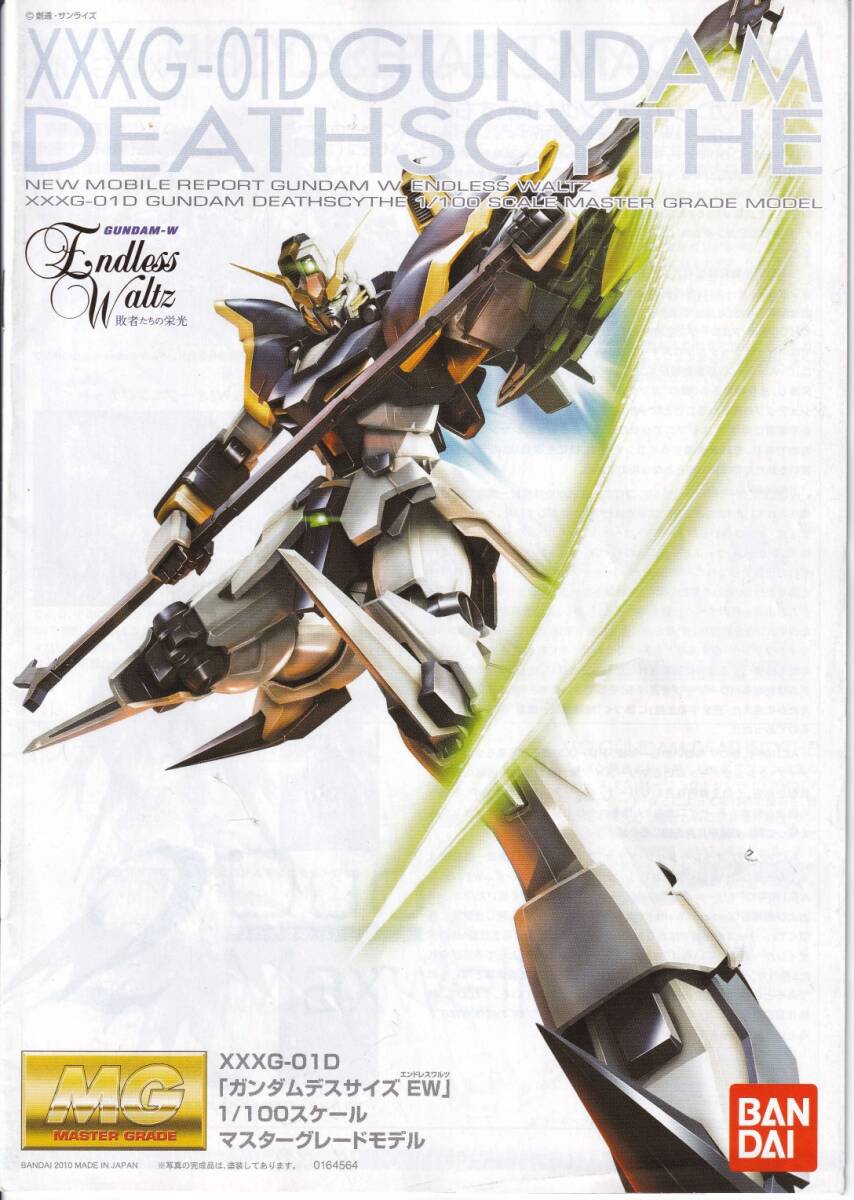Yahoo!オークション -「mg ガンダムデスサイズヘル」(完成品 Yahoo!オークション -「mg ガンダムデスサイズヘル」(完成品