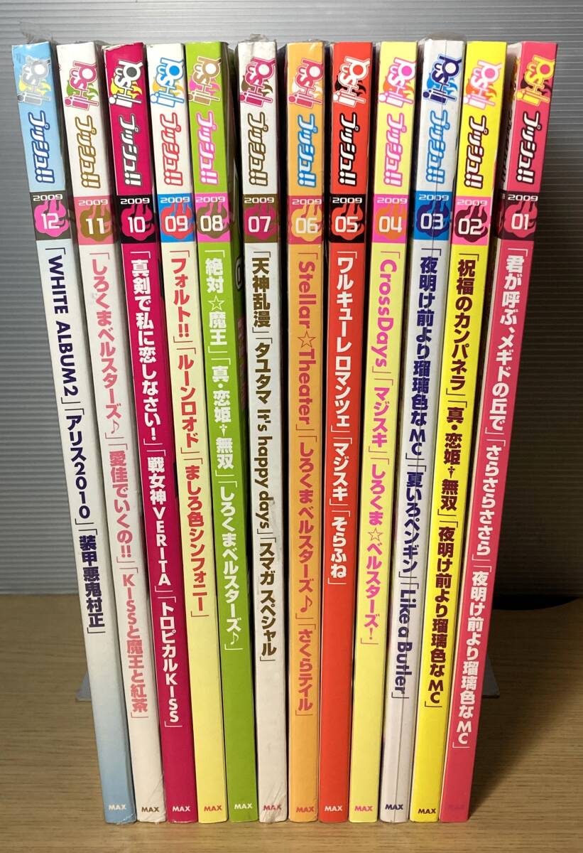 Yahoo!オークション -「push」(雑誌) の落札相場・落札価格