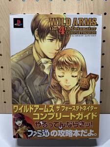 PS2 ワイルドアームズ ザ フォースデトネイター コンプリートガイド 初版 帯付 攻略本