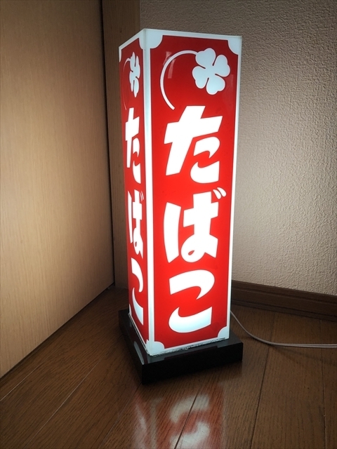 Yahoo!オークション -「たばこ 電飾看板」の落札相場・落札価格 Yahoo!オークション -「たばこ 電飾看板」の落札相場・落札価格