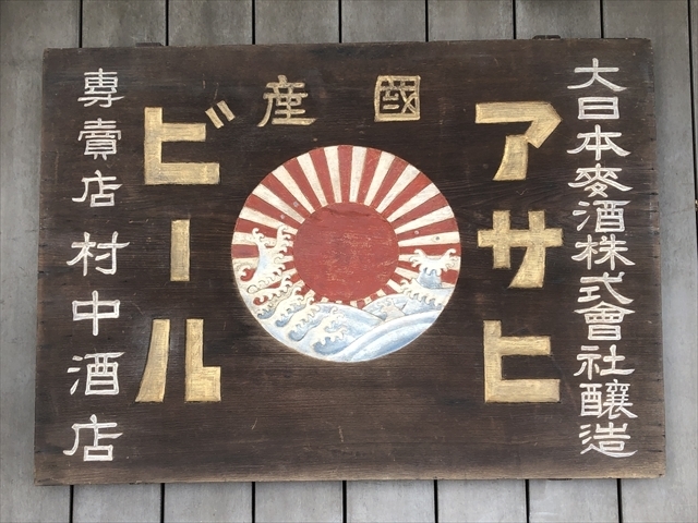 2025年最新】Yahoo!オークション -アサヒビール 看板の中古品 2025年最新】Yahoo!オークション -アサヒビール 看板の中古品