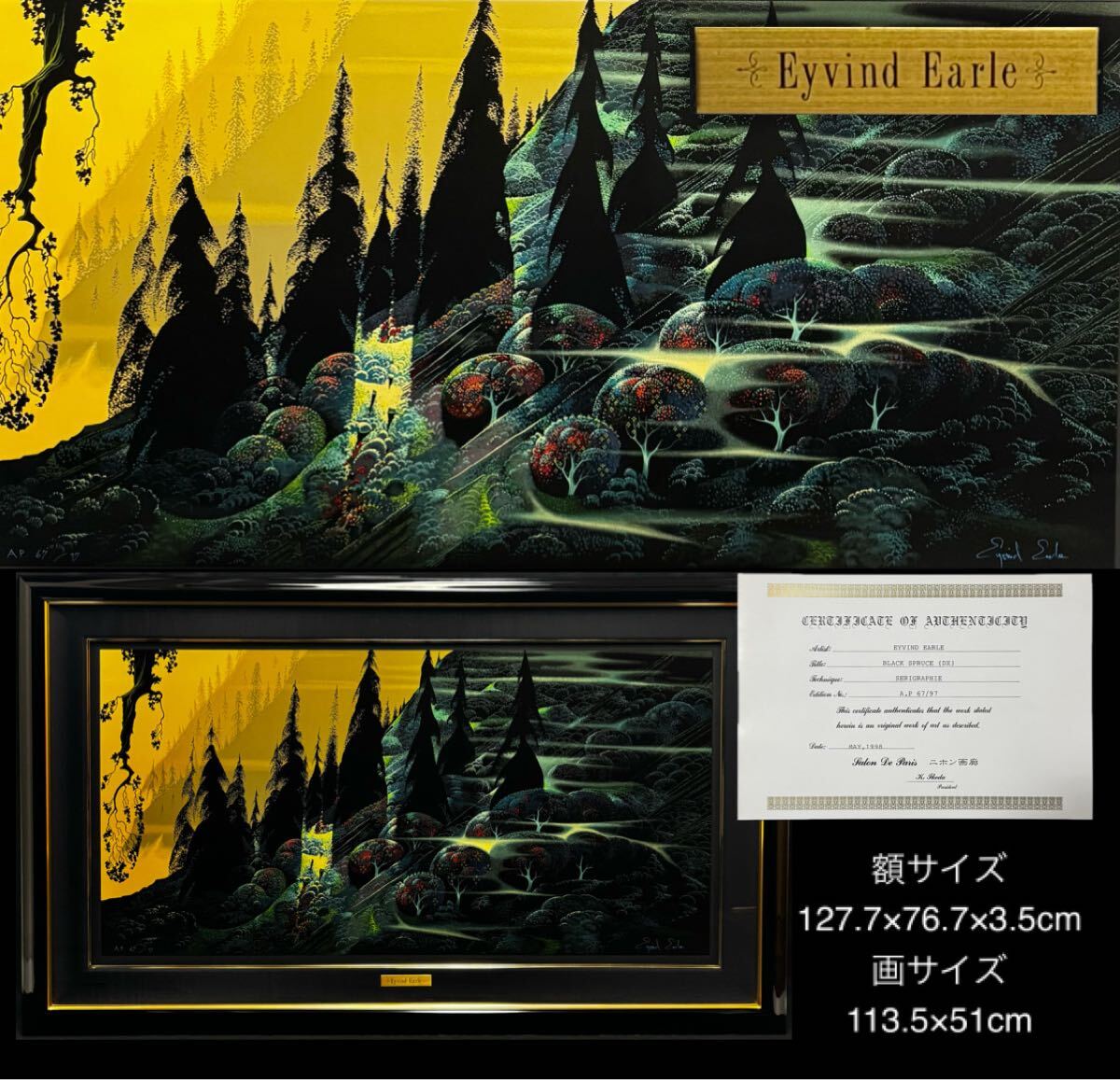 Yahoo!オークション -「アイベン ロール」(版画) (美術品)の落札 Yahoo!オークション -「アイベン ロール」(版画) (美術品)の落札