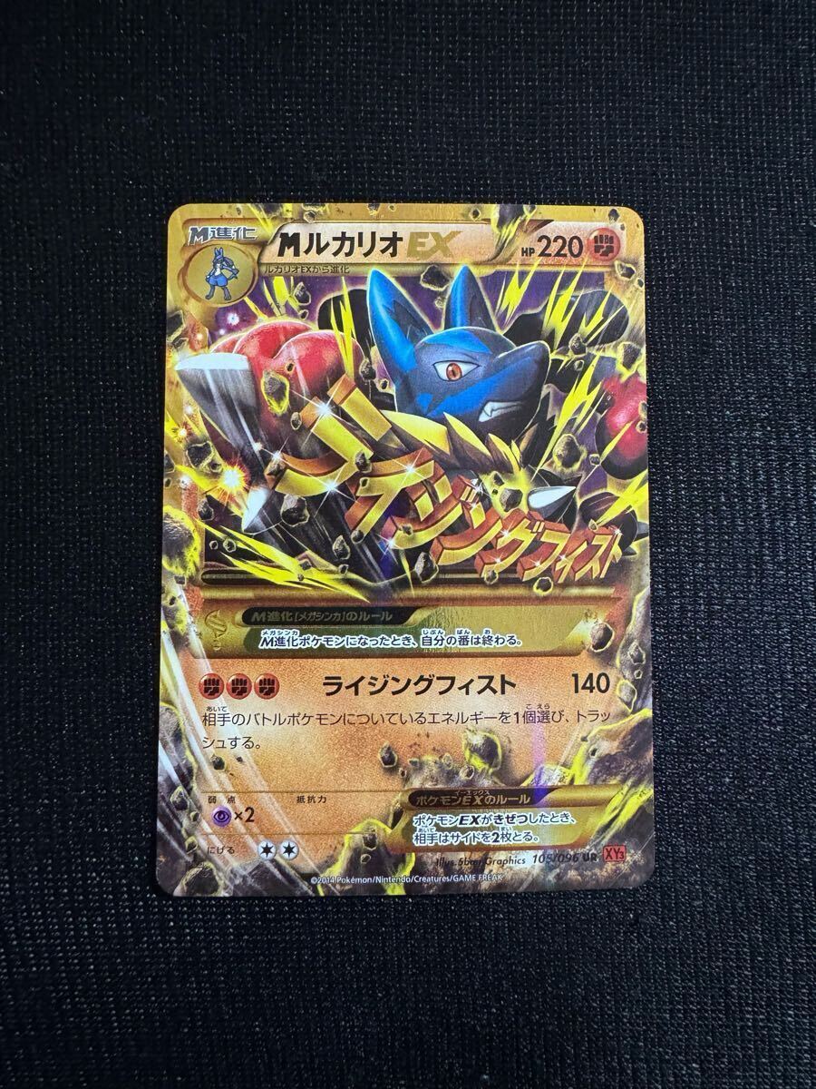 Yahoo!オークション -「ポケモンカード mルカリオex」の落札相場 Yahoo!オークション -「ポケモンカード mルカリオex」の落札相場