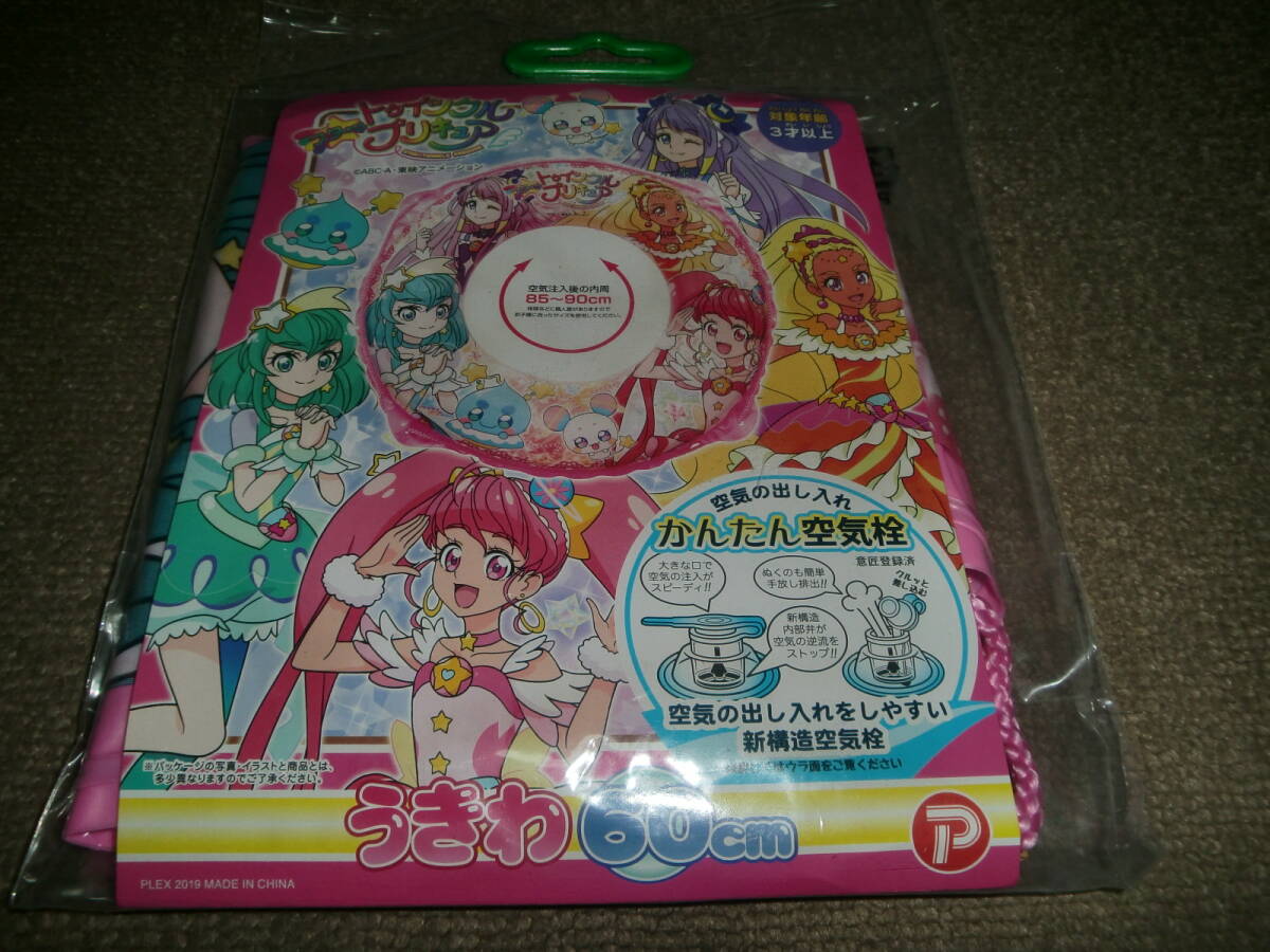 Yahoo!オークション -「浮き輪 プリキュア」(水遊び) の落札相場 Yahoo!オークション -「浮き輪 プリキュア」(水遊び) の落札相場