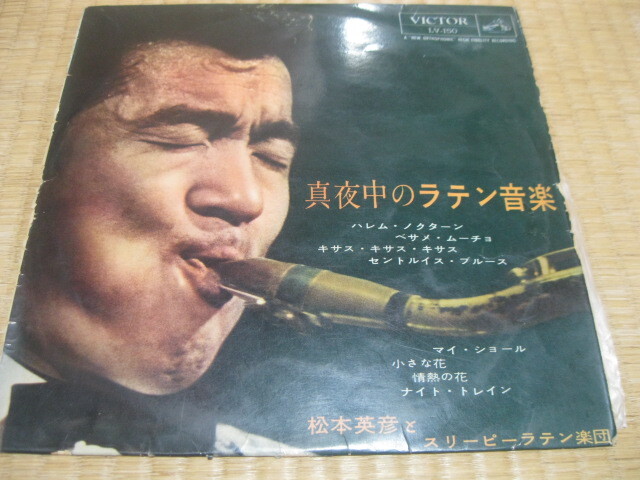 2025年最新】Yahoo!オークション -松本英彦 lp(ジャズ)の中古品 2025年最新】Yahoo!オークション -松本英彦 lp(ジャズ)の中古品