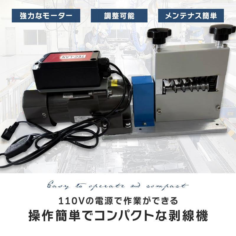 2025年最新】電線皮むき機|便利で効率的に皮むき作業をサポート 2025年最新】電線皮むき機|便利で効率的に皮むき作業をサポート