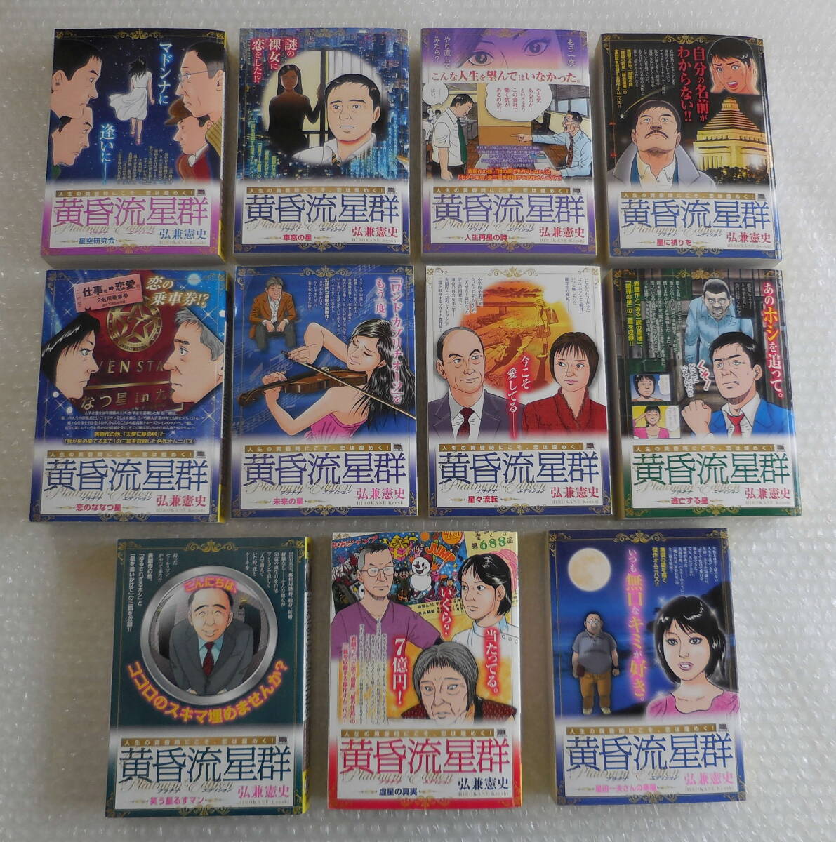 2025年最新】Yahoo!オークション -黄昏流星群の中古品・新品・未 2025年最新】Yahoo!オークション -黄昏流星群の中古品・新品・未