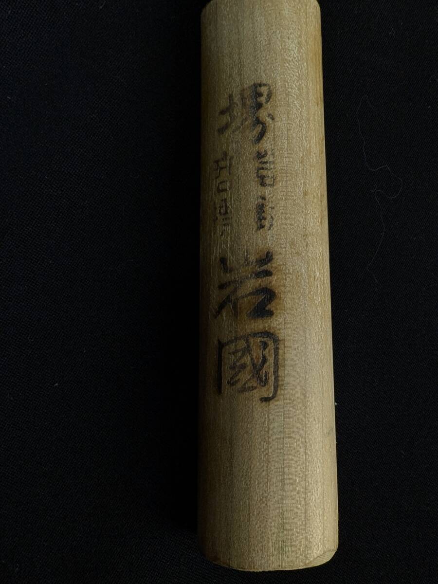 □六寸 堺刀司 岩国作 水牛 片刃 角先 菜切包丁 和包丁 日本料理 168mm □六寸 堺刀司 岩国作 水牛 片刃 角先 菜切包丁 和包丁 日本料理 168mm