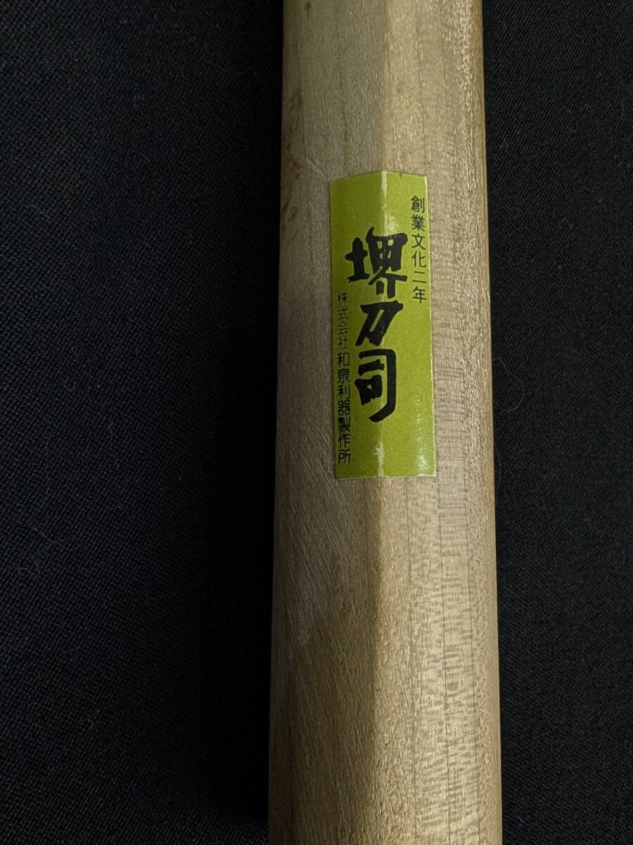 □六寸 堺刀司 岩国作 水牛 片刃 角先 菜切包丁 和包丁 日本料理 168mm □六寸 堺刀司 岩国作 水牛 片刃 角先 菜切包丁 和包丁 日本料理 168mm