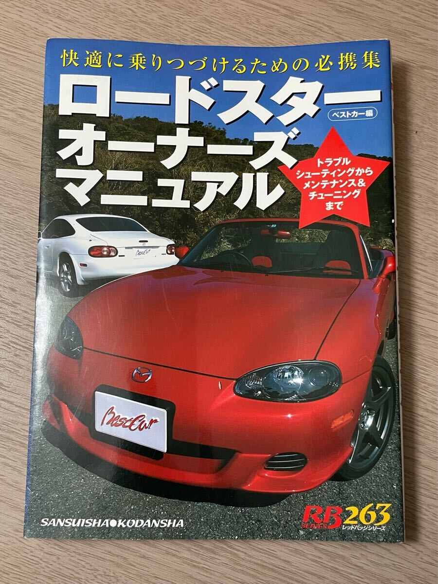 2025年最新】Yahoo!オークション -ロードスター na(カタログ 2025年最新】Yahoo!オークション -ロードスター na(カタログ