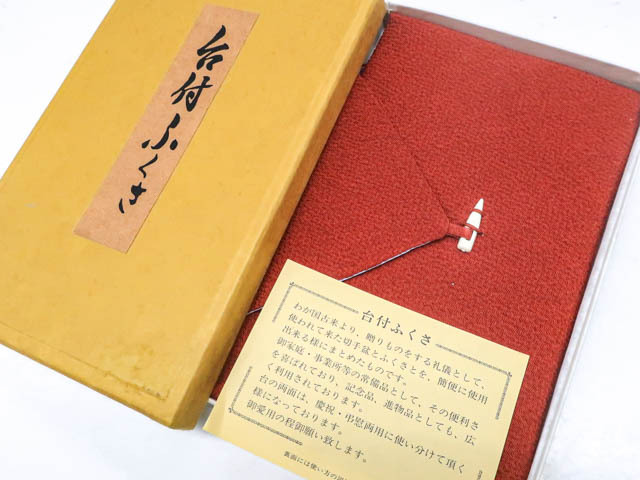 《京都一輝堂》【着物】 和装小物 台付き袱紗 箱入り r7w02-438