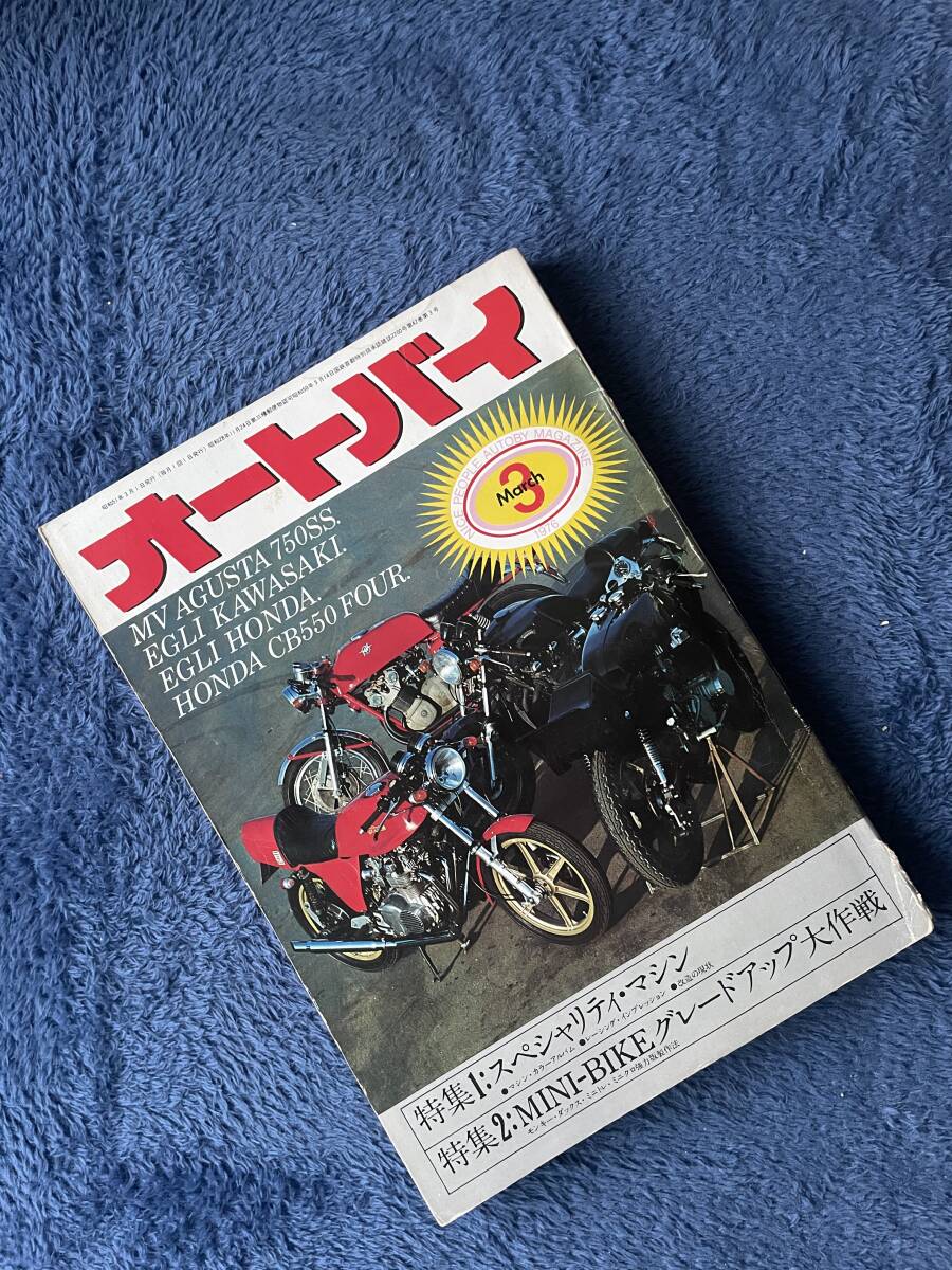 Yahoo!オークション -「月刊オートバイ」(雑誌) の落札相場 Yahoo!オークション -「月刊オートバイ」(雑誌) の落札相場