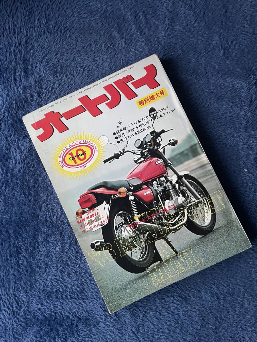 Yahoo!オークション -「月刊オートバイ」(雑誌) の落札相場 Yahoo!オークション -「月刊オートバイ」(雑誌) の落札相場