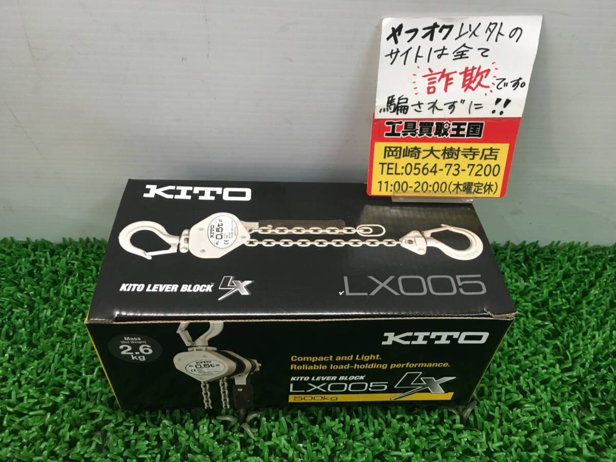 Yahoo!オークション -「kito キトー レバーブロック lx005 Yahoo!オークション -「kito キトー レバーブロック lx005