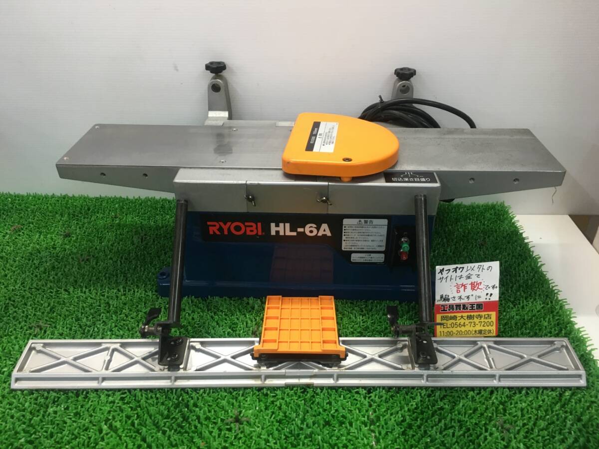 Yahoo!オークション -「リョービ 小型手押カンナ hl-6a」の落札 Yahoo!オークション -「リョービ 小型手押カンナ hl-6a」の落札