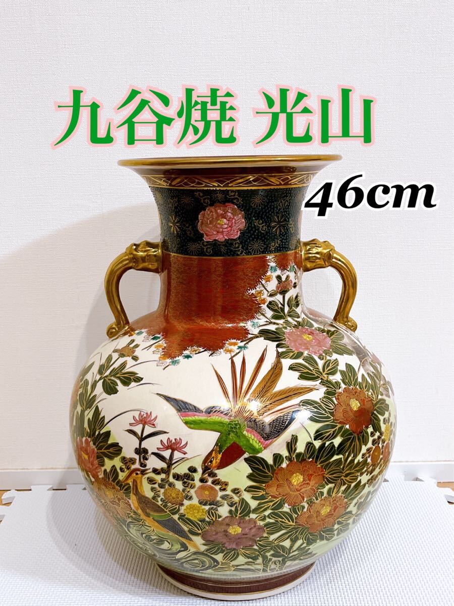 Yahoo!オークション -「耳付」(花器、壷) (九谷)の落札相場 Yahoo!オークション -「耳付」(花器、壷) (九谷)の落札相場