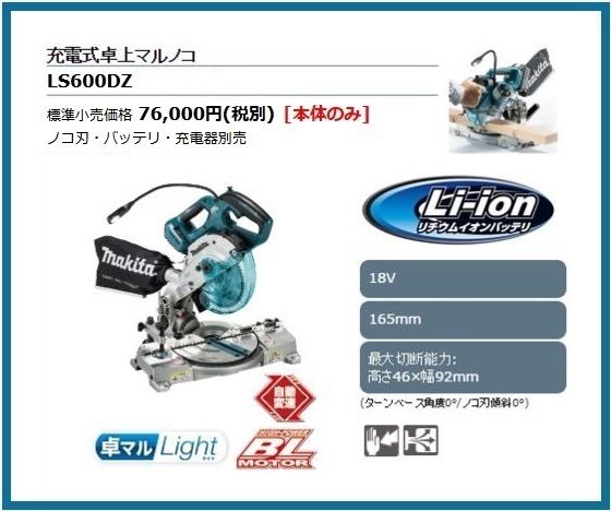 Yahoo!オークション -「マキタ ls600dz」の落札相場・落札価格 Yahoo!オークション -「マキタ ls600dz」の落札相場・落札価格