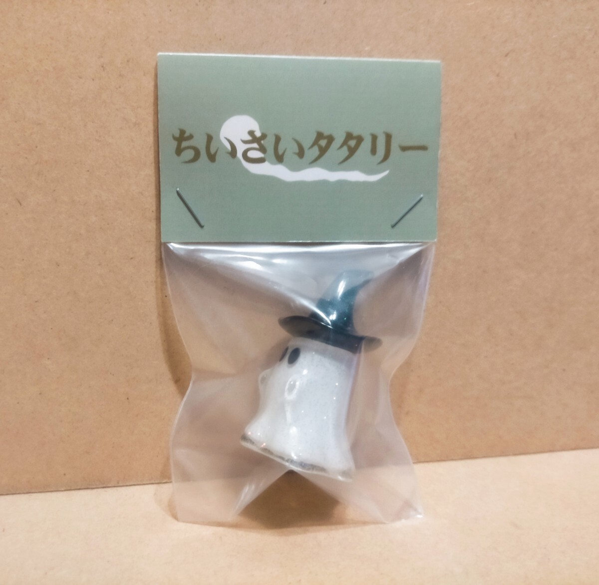 2025年最新】Yahoo!オークション -憑きものタタリーの中古品