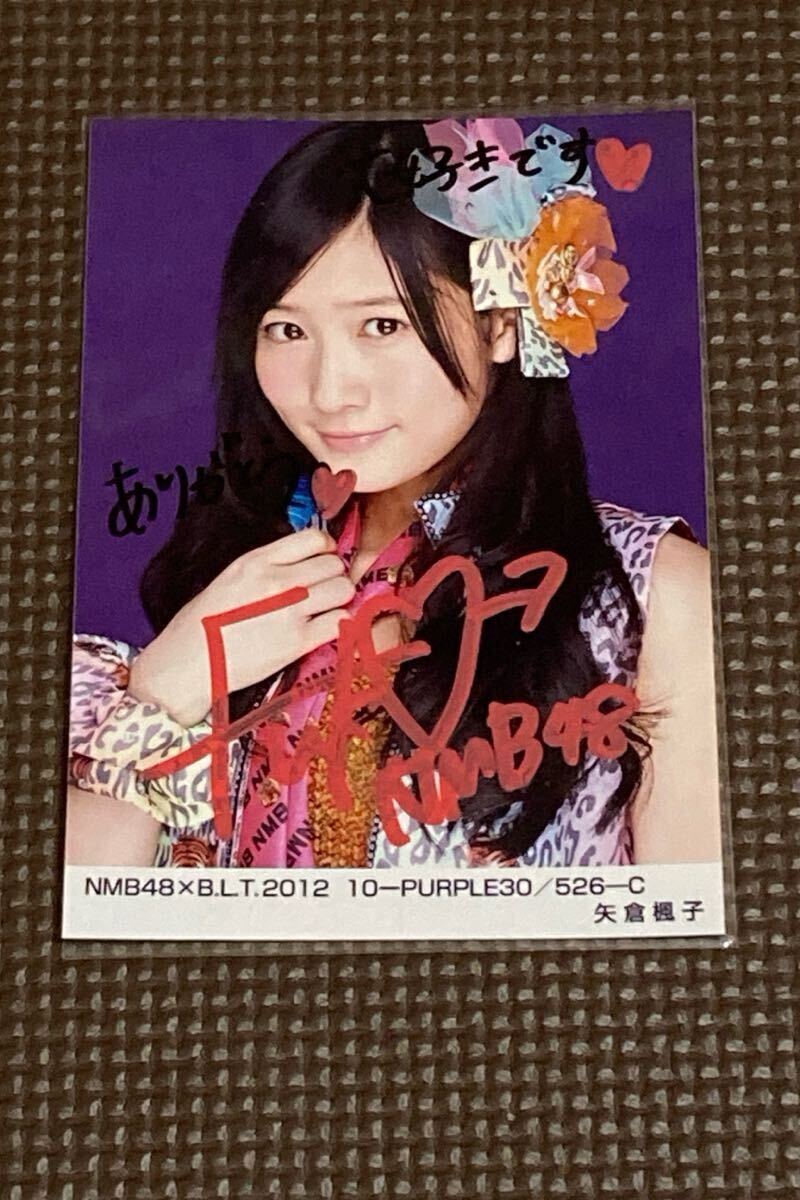 NMB48 直筆サイン入り生写真 山本彩 | ab_frye Museum | MUUSEO