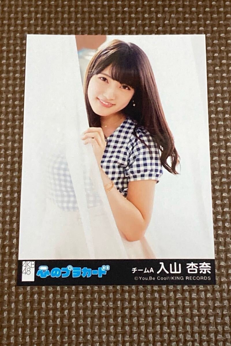 Amazon.co.jp: AKB48 入山杏奈 生写真 風は吹いている 劇場盤