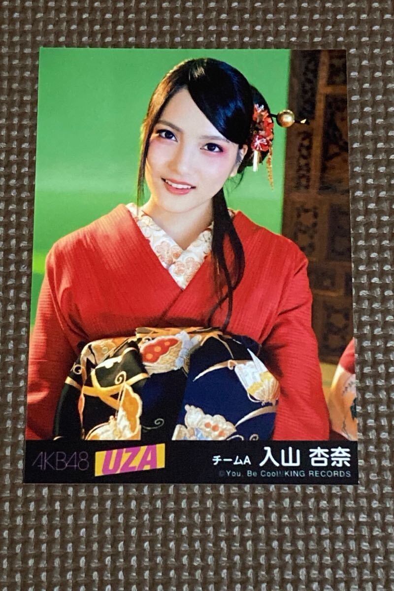 2025年最新】Yahoo!オークション -入山杏奈 生写真の中古品 2025年最新】Yahoo!オークション -入山杏奈 生写真の中古品