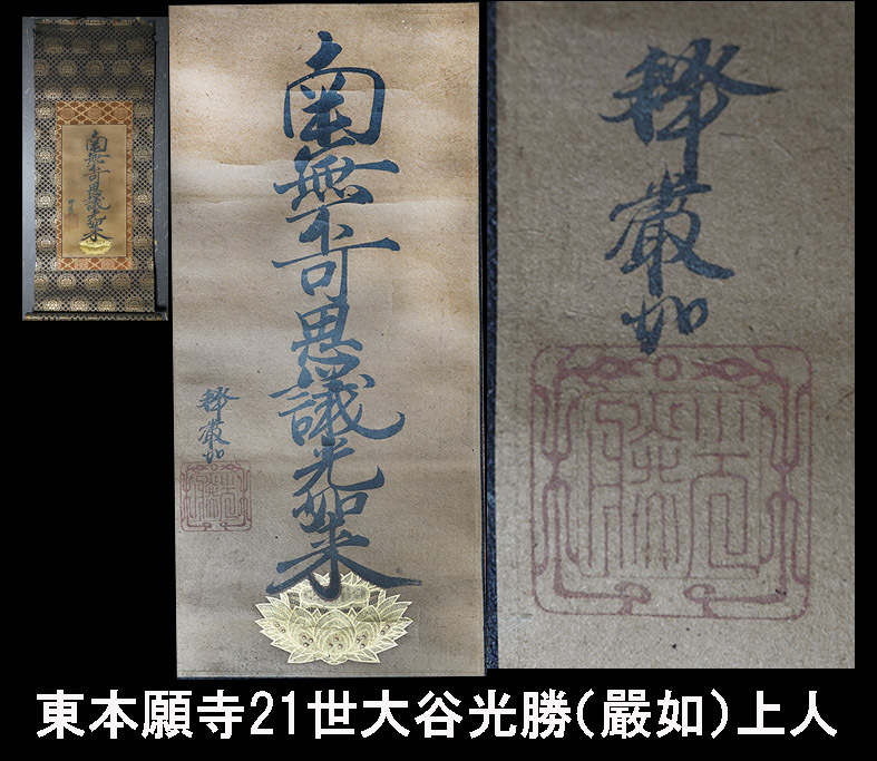 2025年最新】Yahoo!オークション -大谷光勝の中古品・新品・未 2025年最新】Yahoo!オークション -大谷光勝の中古品・新品・未