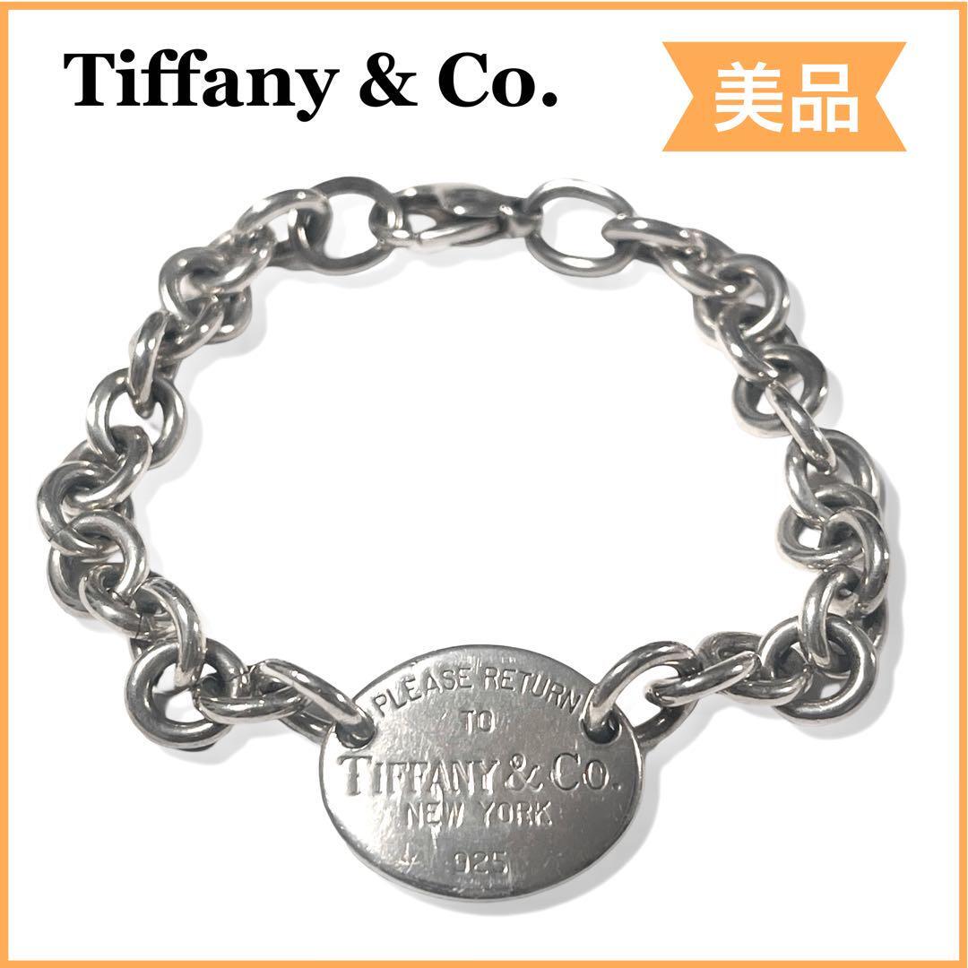 【美品】Tiffany ティファニー チタン プレート ブレスレット 箱あり linkvintage_815k815-39472
