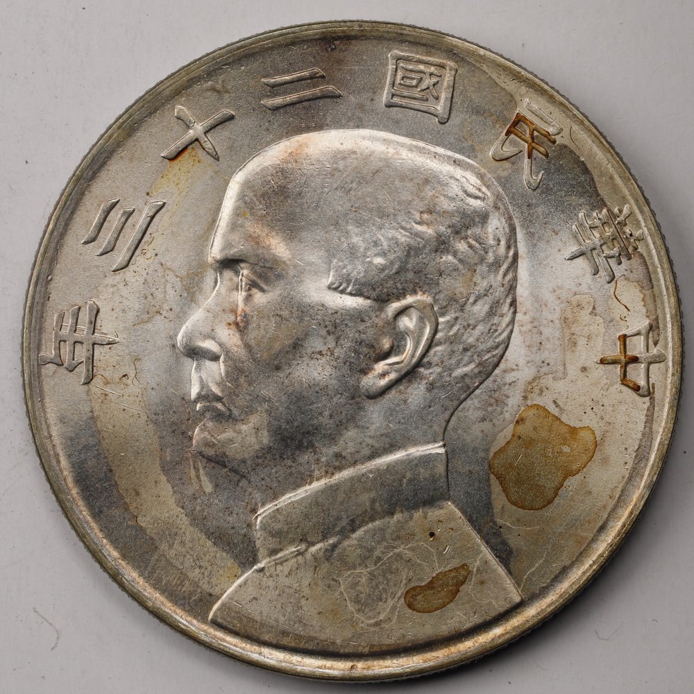 2025年最新】Yahoo!オークション -中国 銀貨の中古品・新品・未 2025年最新】Yahoo!オークション -中国 銀貨の中古品・新品・未