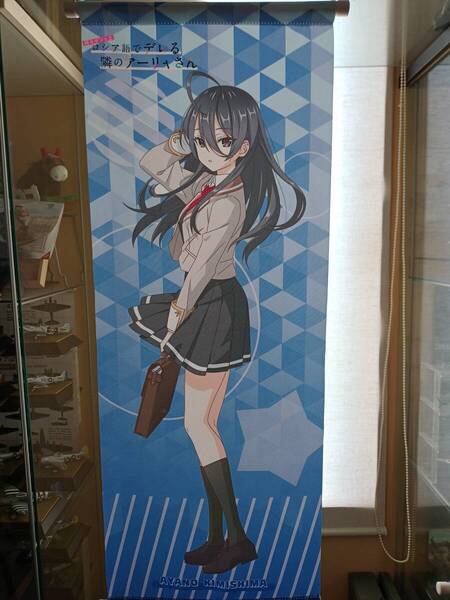 送料無料 君嶋綾乃 B2 ハーフ タペストリー 時々ボソッとロシア語でデレる隣のアーリャさん B2半裁 ロシデレ