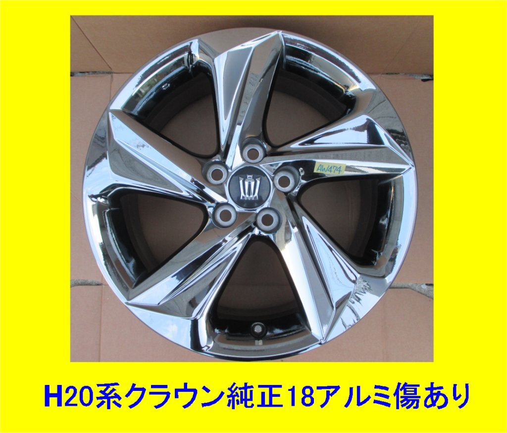Yahoo!オークション -「クラウンrs」(18インチ) (ホイール)の Yahoo!オークション -「クラウンrs」(18インチ) (ホイール)の