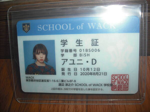 BISH アユニ・D 学生証 WACK 送料無料♪