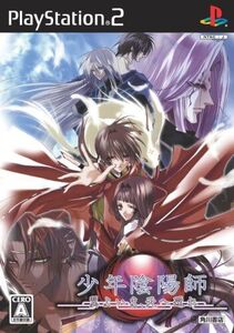 PS2 ソフト 少年陰陽師 翼よいま、天へ還れ 特典絵巻DVD付き KADOKAWA 2本共に新品未開封品 プレイステーション2