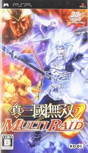 PSP ソフト 真・三國無双 MULTI RAID (マルチレイド) プレイステーション 希少 通常版 新品未開封品