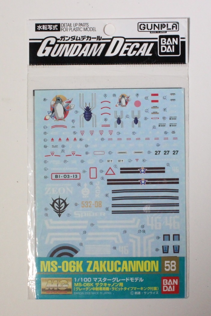 2025年最新】Yahoo!オークション -ザクキャノン デカールの中古