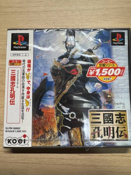 PS1 三國志孔明伝 (コーエー定番シリーズ)