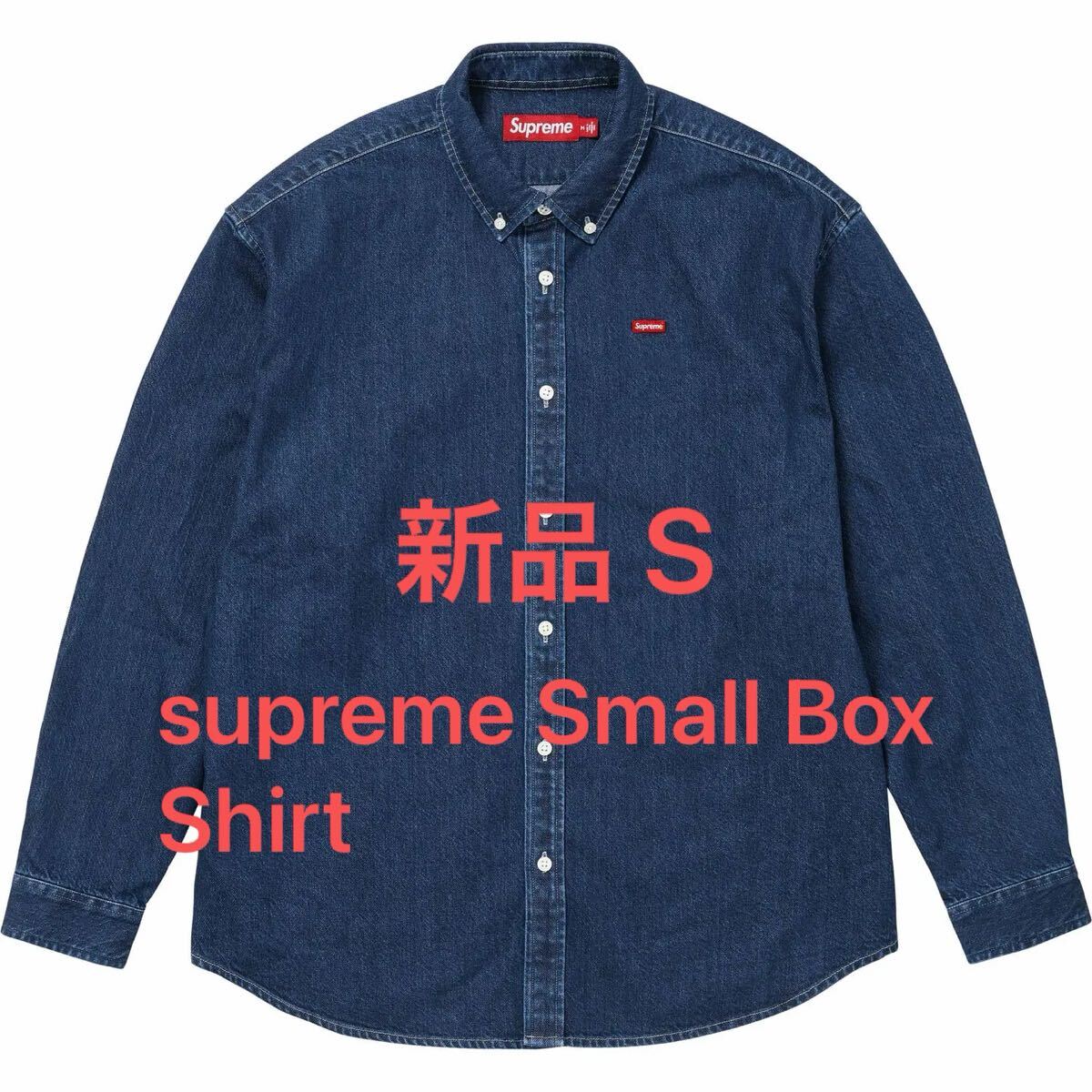 Yahoo!オークション -「supreme small box shirt denim」の落札 Yahoo!オークション -「supreme small box shirt denim」の落札