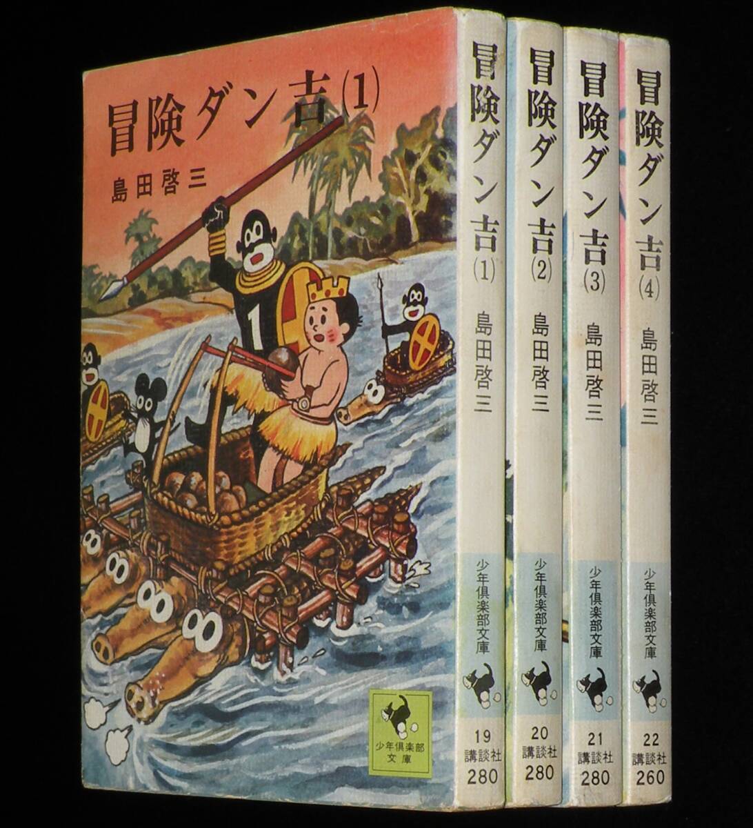Yahoo!オークション -「少年倶楽部 昭和」(本、雑誌) の落札相場 Yahoo!オークション -「少年倶楽部 昭和」(本、雑誌) の落札相場