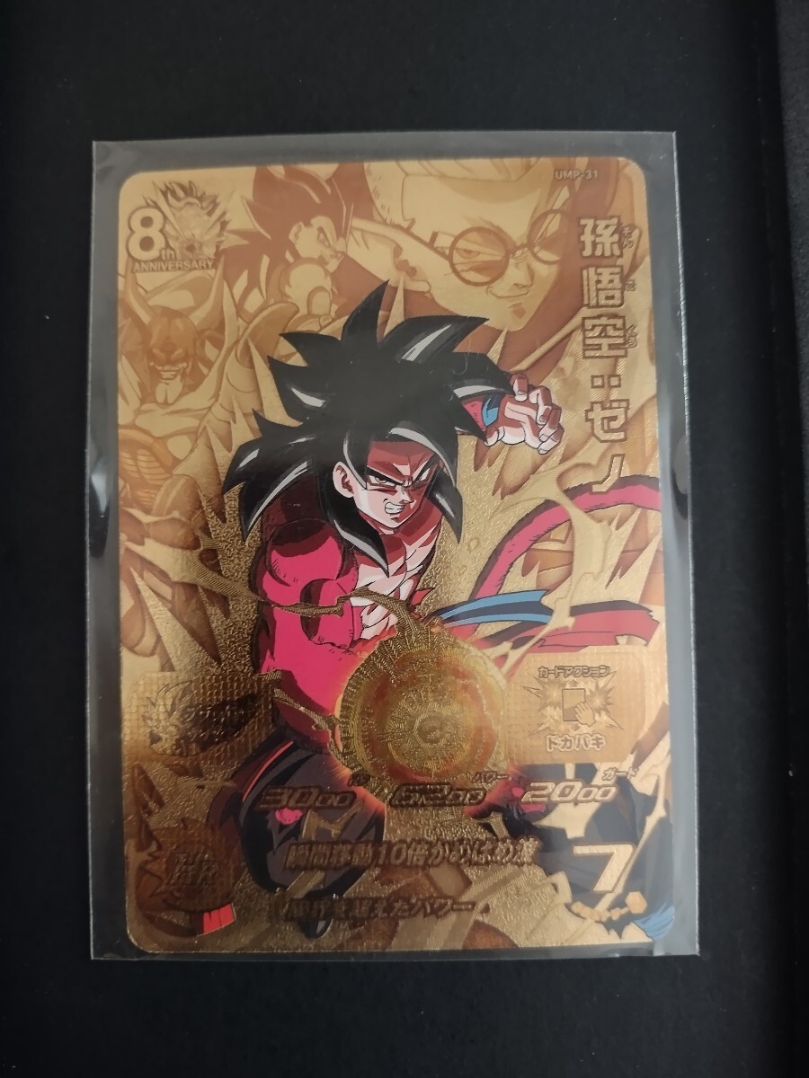 Yahoo!オークション -「瞬間」(ドラゴンボールヒーローズ