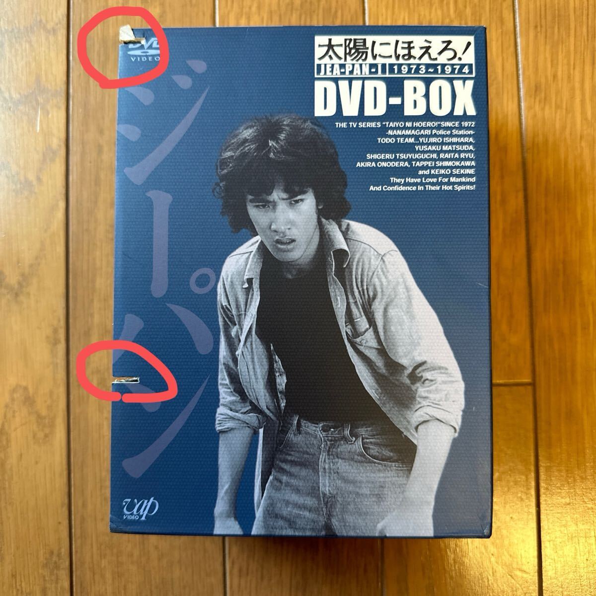 太陽にほえろ!ジーパン刑事編I DVD-BOX : 太陽にほえろ