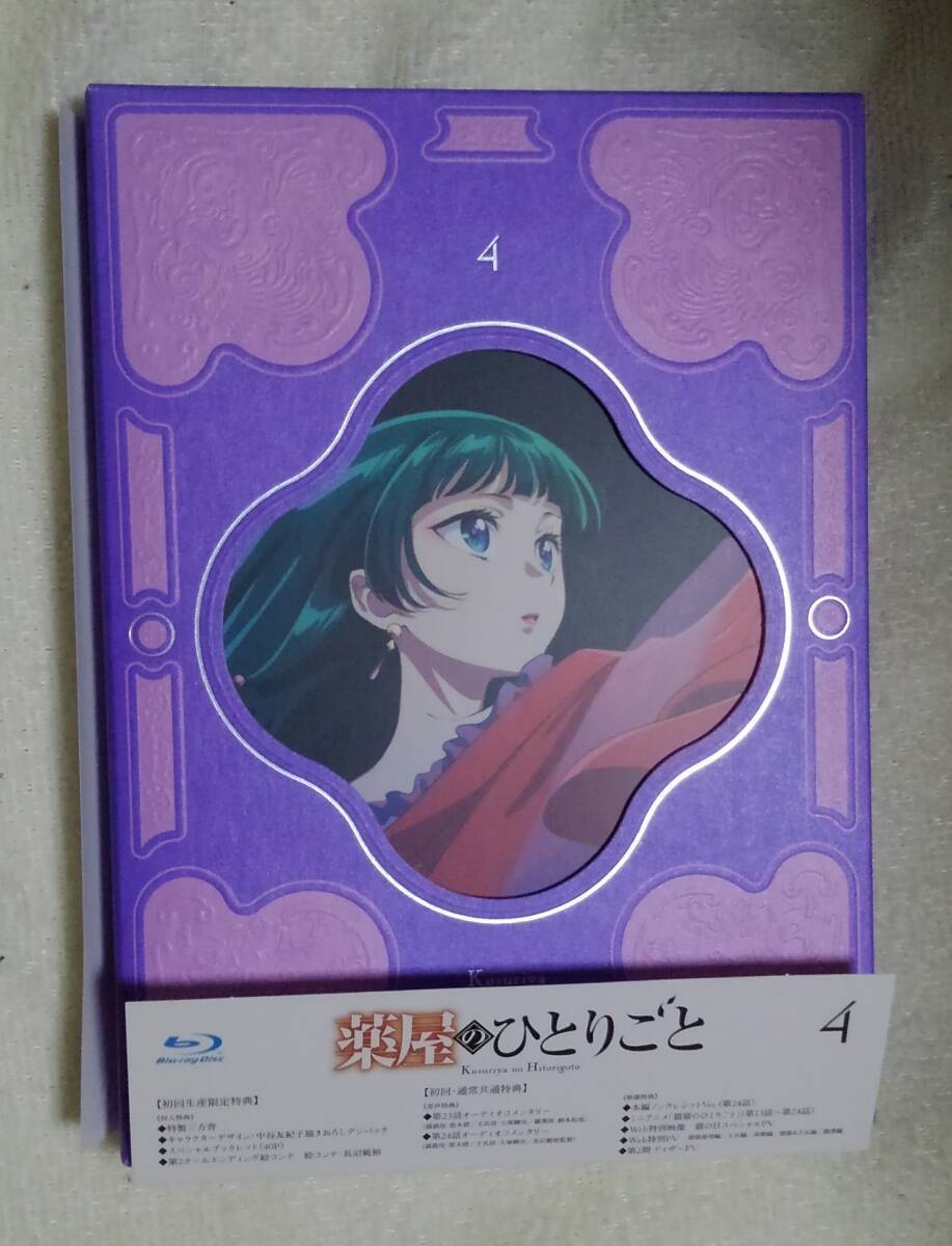 Yahoo!オークション -「薬屋のひとりごと blu-ray」の落札相場