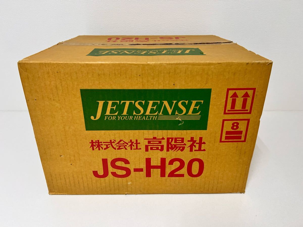Yahoo!オークション -「高陽社 ジェットセンス」の落札相場 Yahoo!オークション -「高陽社 ジェットセンス」の落札相場